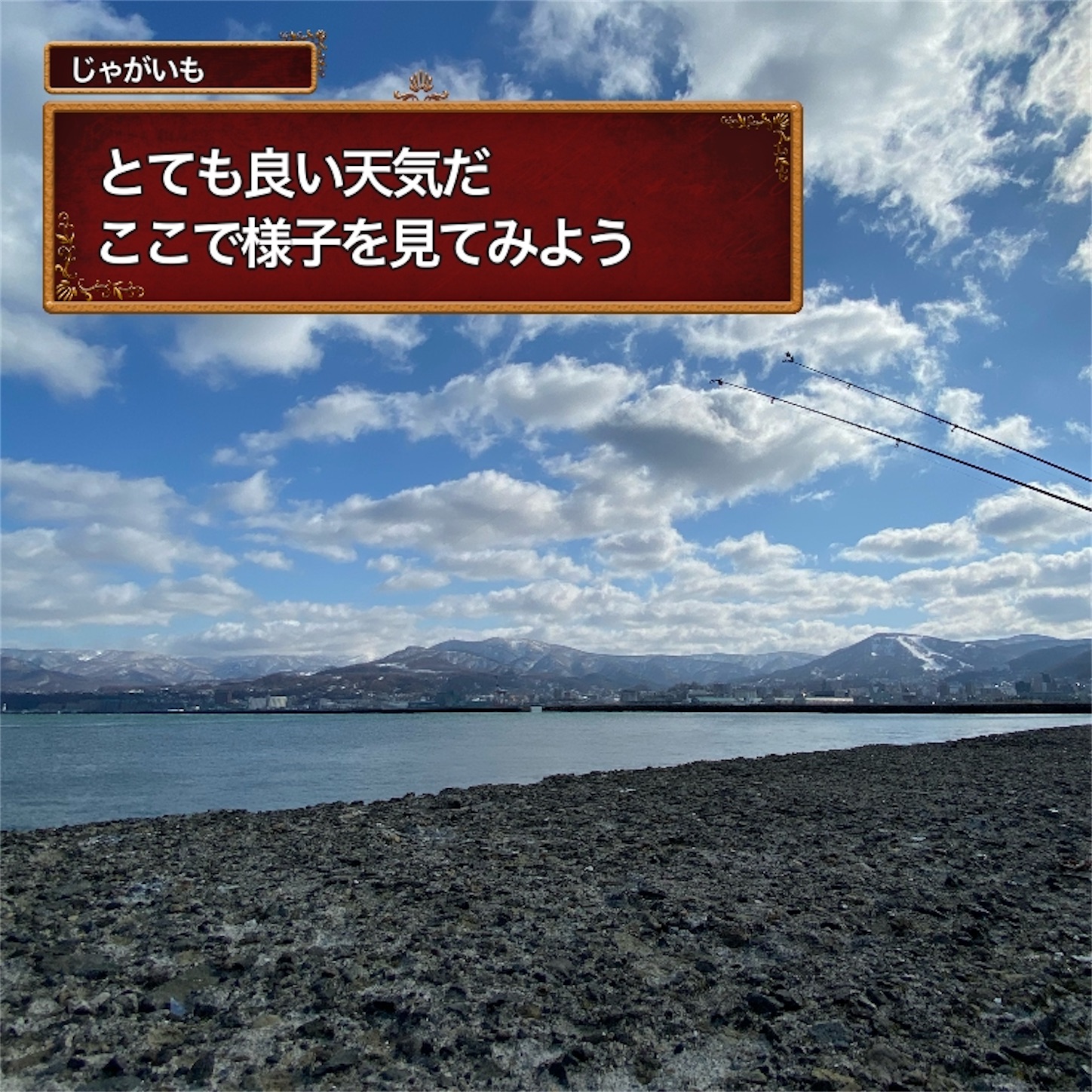 f:id:Jagaimoboys:20200410212456j:image f:id:Jagaimoboys:20200410212456j:image