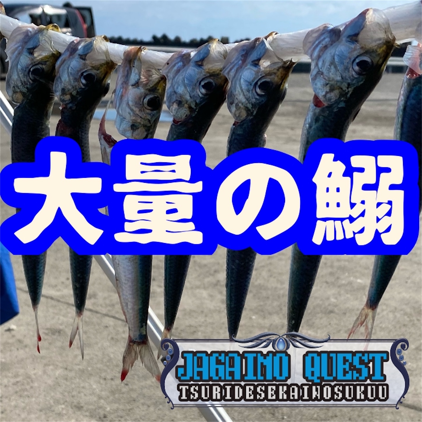 f:id:Jagaimoboys:20200720203607j:image f:id:Jagaimoboys:20200720203607j:image