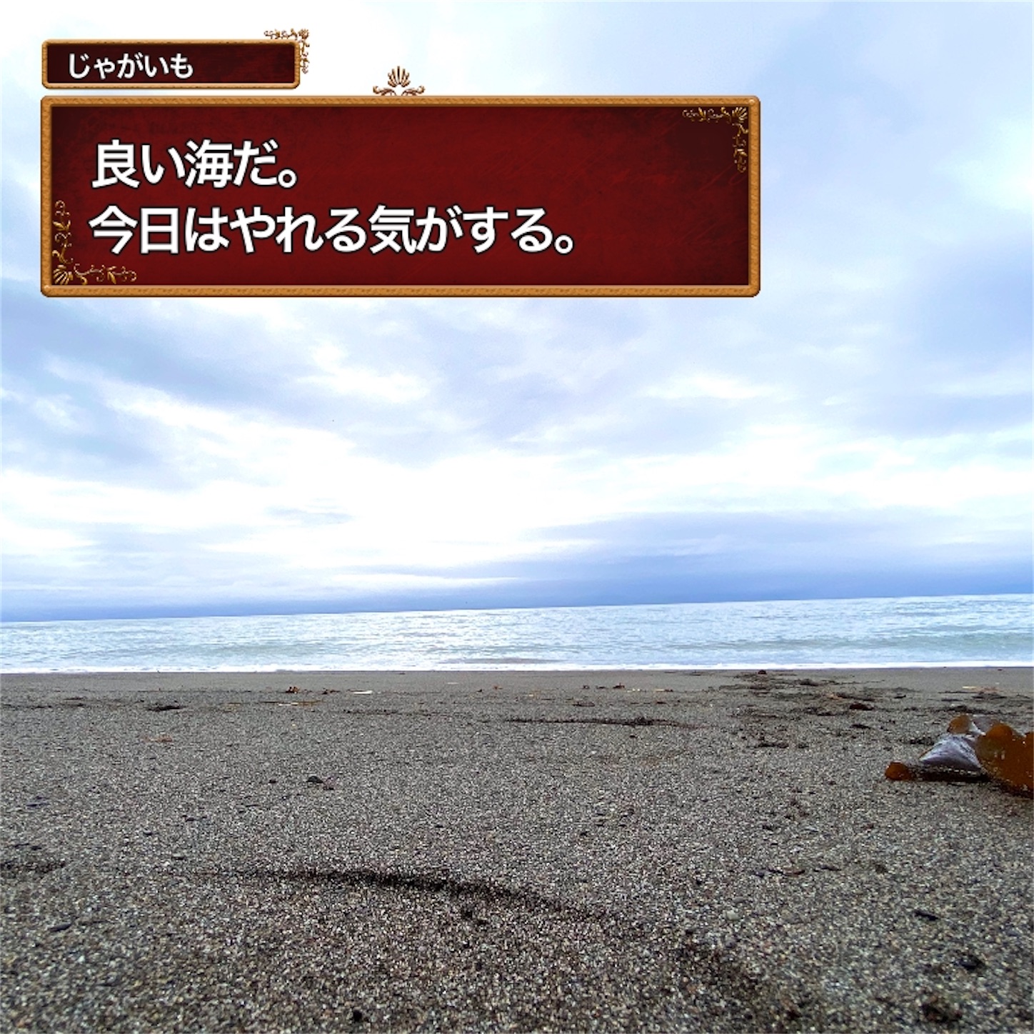 f:id:Jagaimoboys:20200722081736j:image f:id:Jagaimoboys:20200722081736j:image