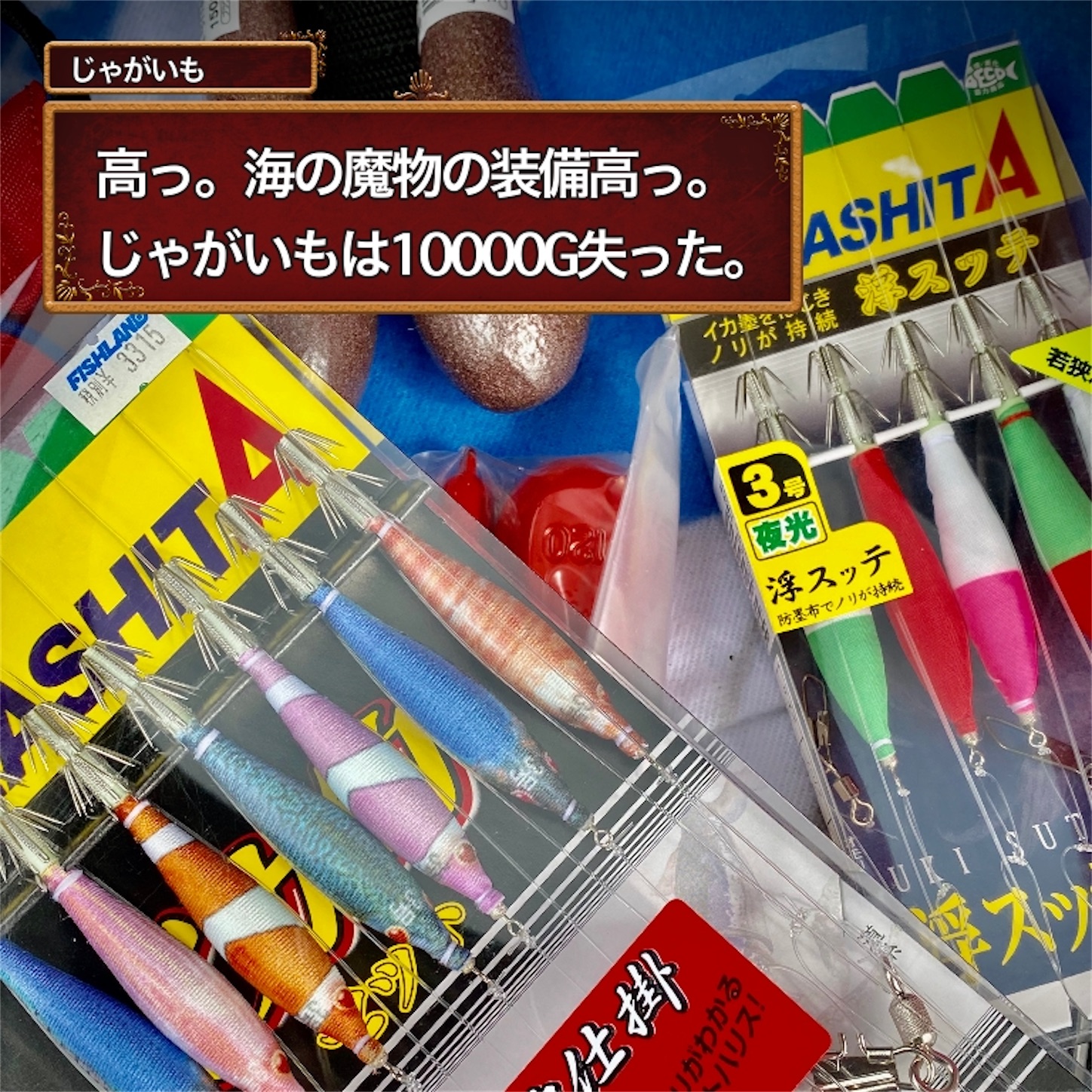 f:id:Jagaimoboys:20200920224529j:image f:id:Jagaimoboys:20200920224529j:image