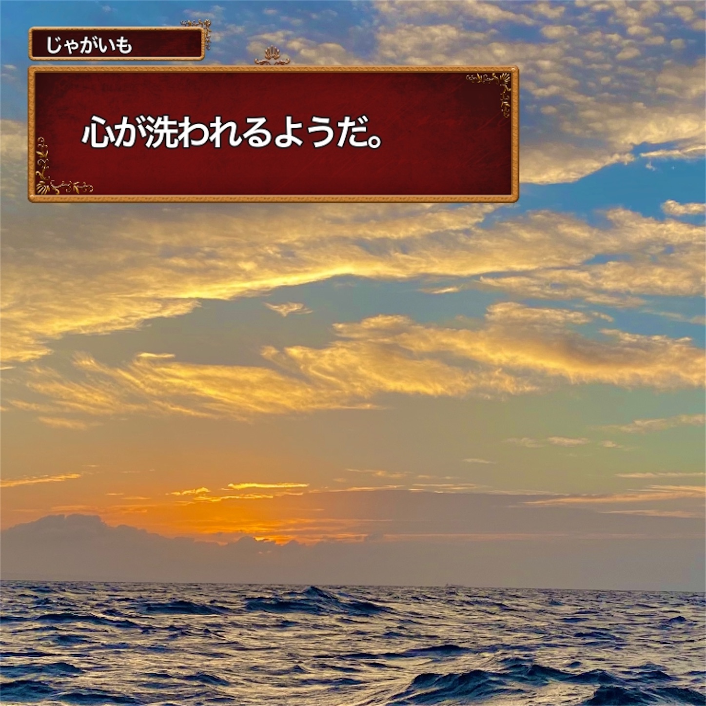 f:id:Jagaimoboys:20200920231056j:image f:id:Jagaimoboys:20200920231056j:image