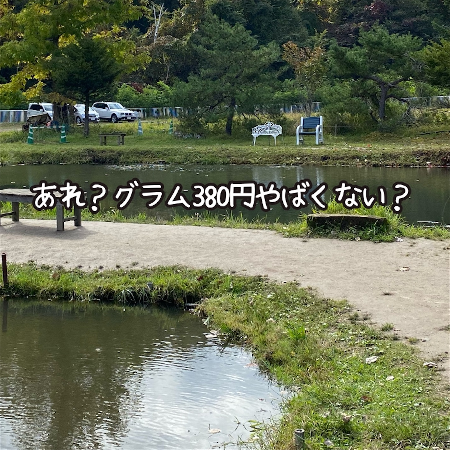 f:id:Jagaimoboys:20201010151111j:image f:id:Jagaimoboys:20201010151111j:image