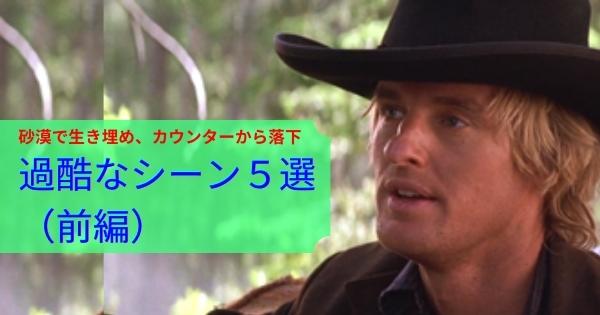 苦痛な生き埋めシーンはオーウェン本人だった 映画 シャンハイ ヌーン オーウェン ウィルソン 知られざる性格をすべて公開