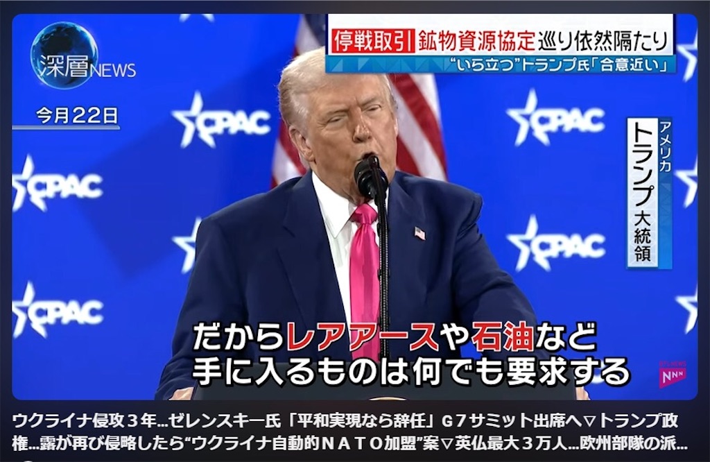 f:id:JapanNewsZero:20250227081941j:image