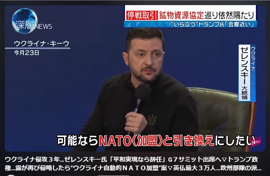 f:id:JapanNewsZero:20250227082023j:image