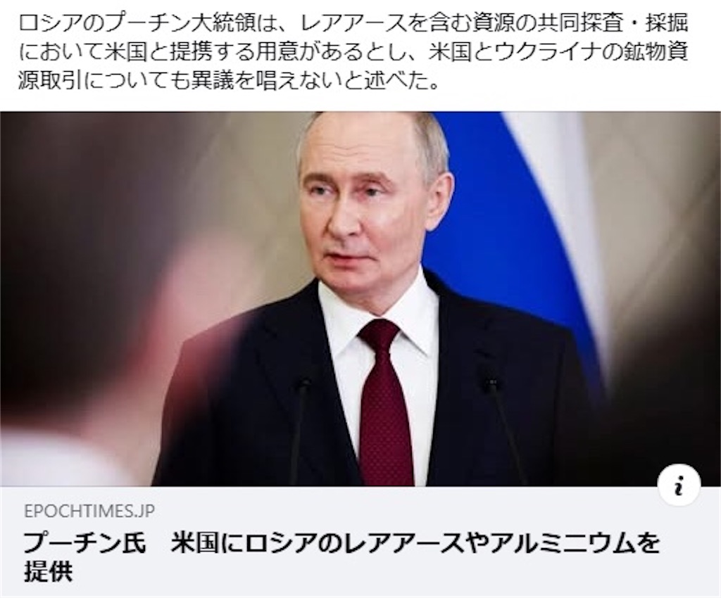 f:id:JapanNewsZero:20250227082755j:image