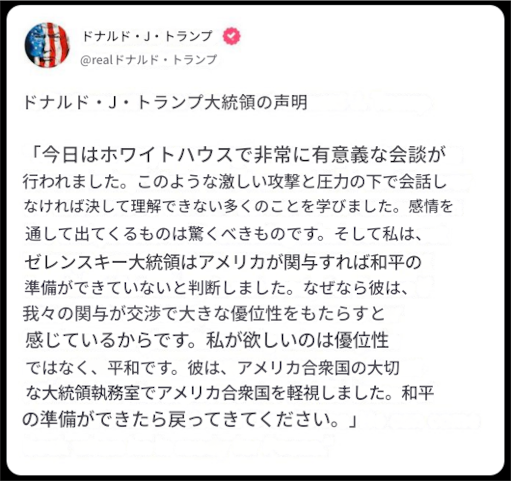 f:id:JapanNewsZero:20250301151002p:image