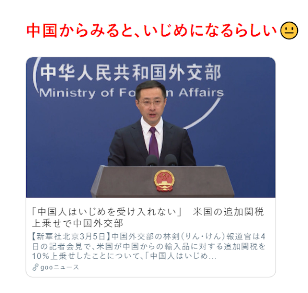 f:id:JapanNewsZero:20250307094351p:image