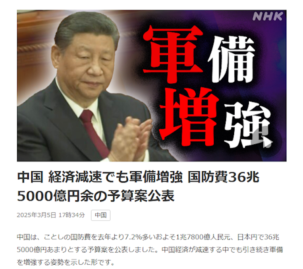 f:id:JapanNewsZero:20250307094822p:image