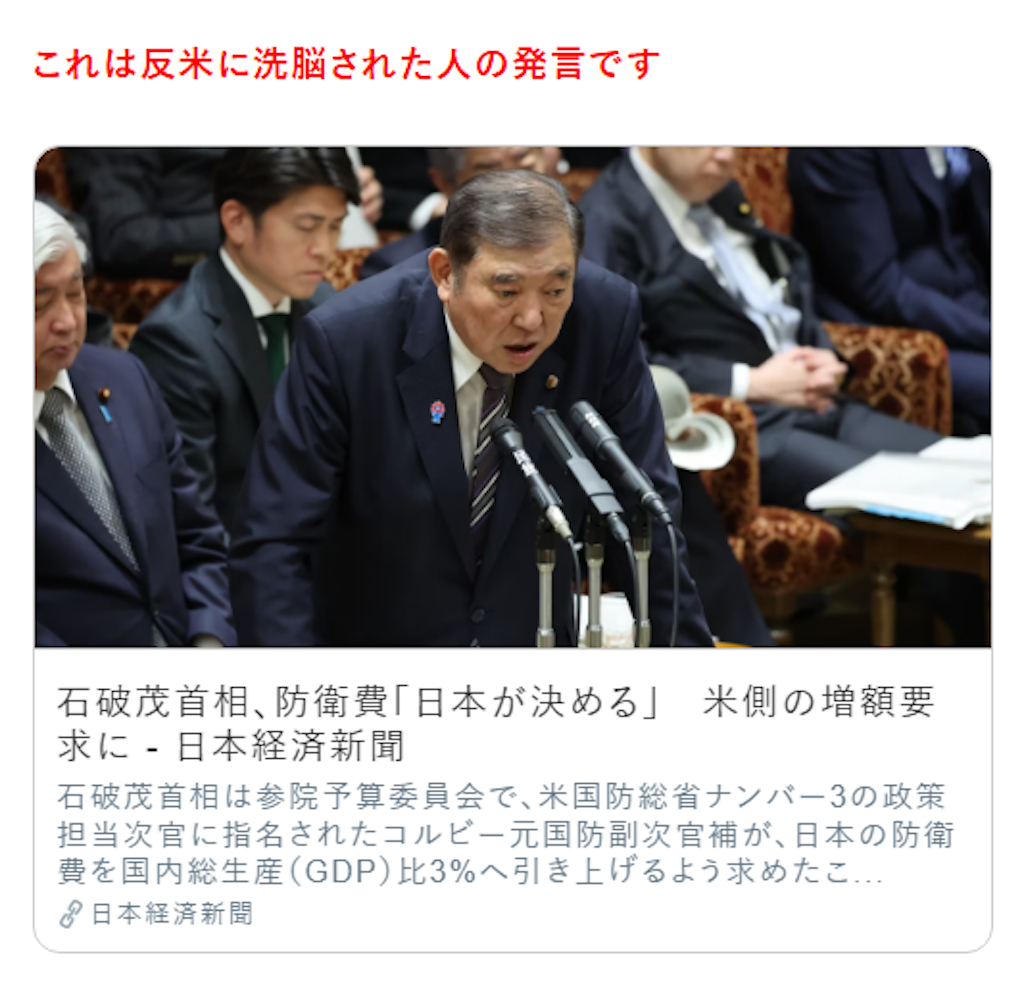 f:id:JapanNewsZero:20250307095019p:image