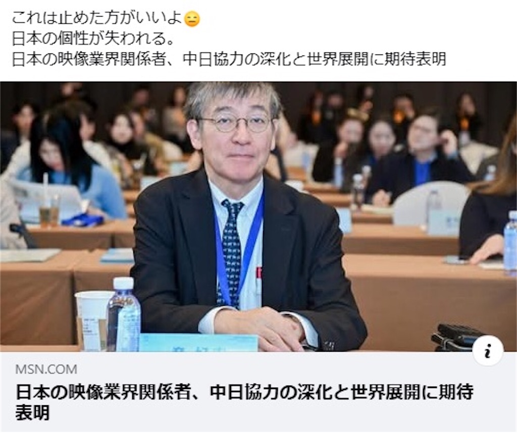 f:id:JapanNewsZero:20250312091930j:image