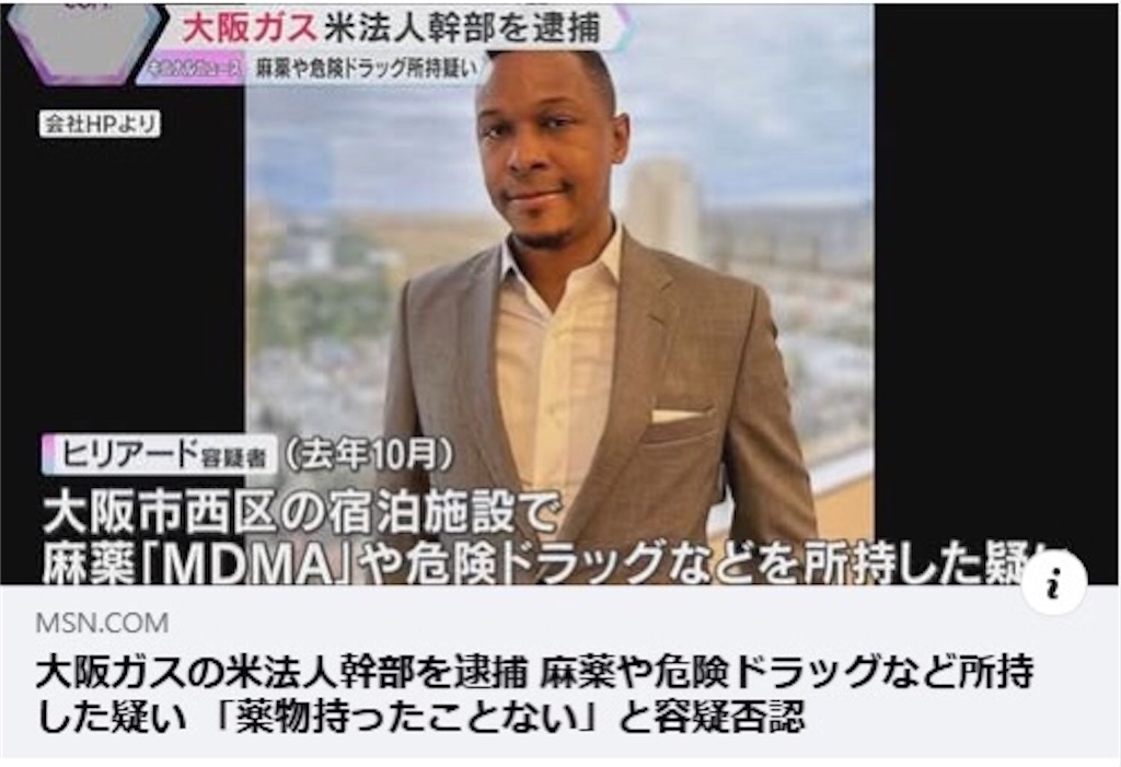 f:id:JapanNewsZero:20250312092015j:image