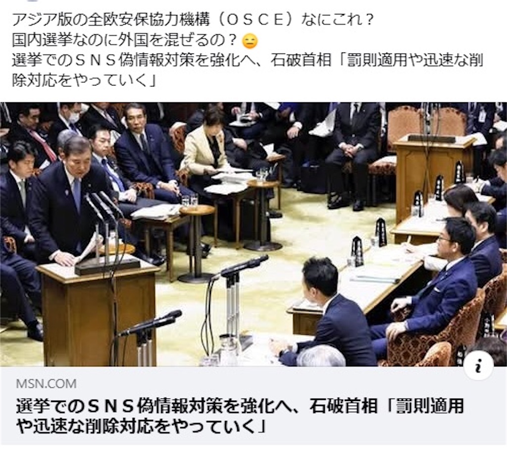 f:id:JapanNewsZero:20250312092057j:image