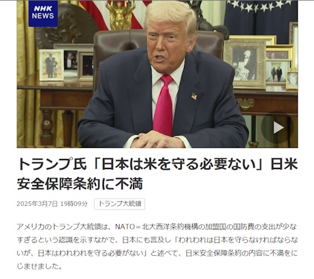 f:id:JapanNewsZero:20250312093539j:image