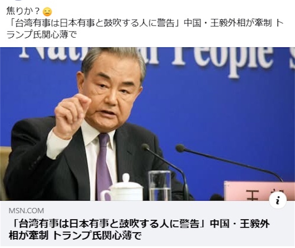 f:id:JapanNewsZero:20250312093856j:image