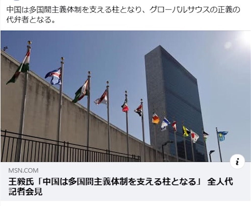 f:id:JapanNewsZero:20250312093934j:image