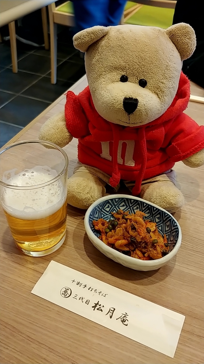 f:id:Japon-san:20220101085827j:plain