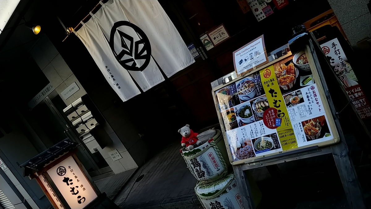 f:id:Japon-san:20220116132245j:plain