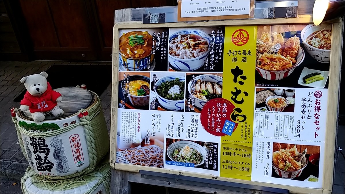 f:id:Japon-san:20220116132303j:plain