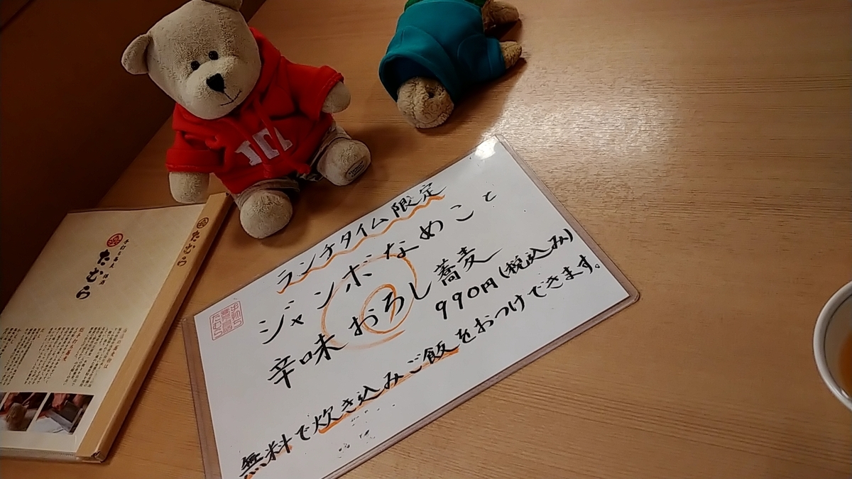 f:id:Japon-san:20220116132321j:plain