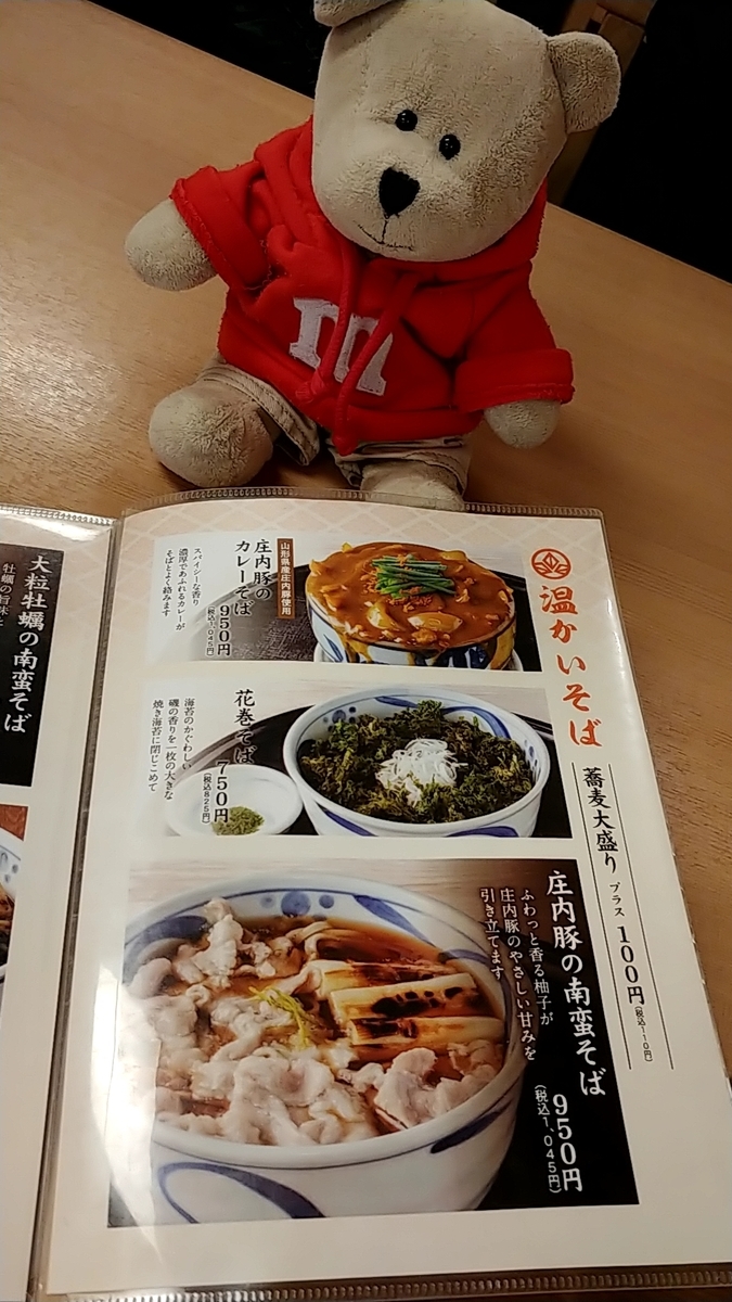f:id:Japon-san:20220116132408j:plain