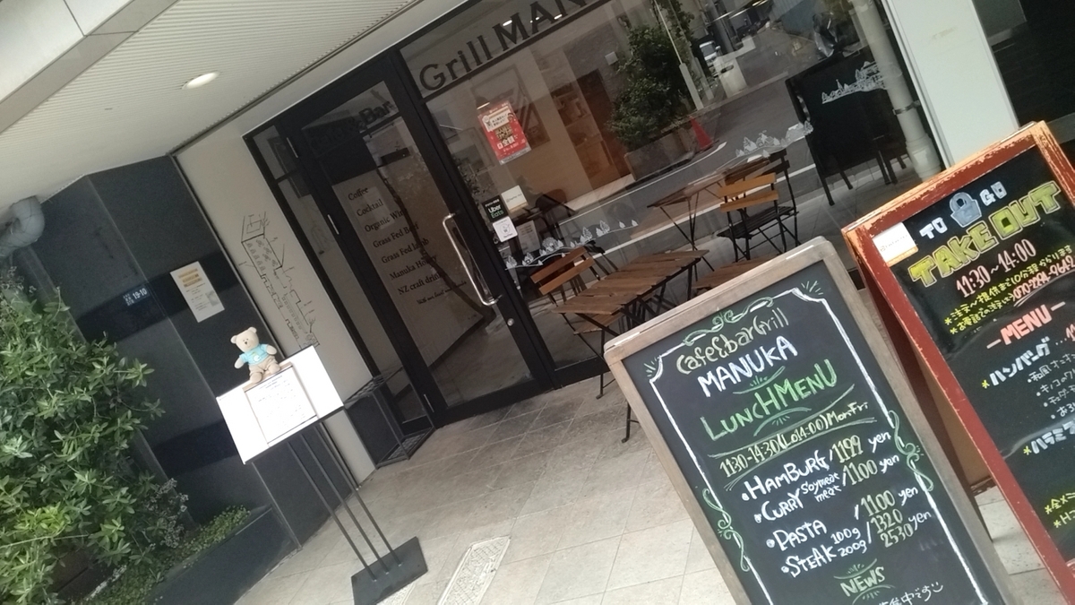 Cafe&Bar Grill MANUKA蔵前 ハポンのグルメ
