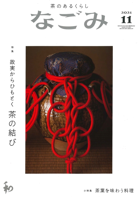 f:id:Jardinage:20211130160357p:plain