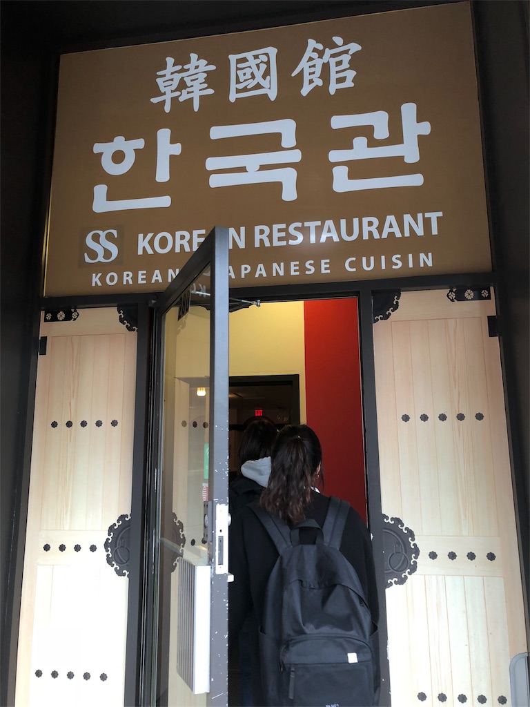 ケロウナ ダウンタウン 韓国料理店 おごぽごぽごぽご