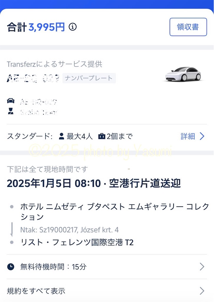 f:id:Jasmine7th:20250309144930j:image