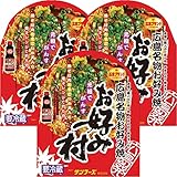 本場・広島風『お好み焼き村』冷蔵おこのみやき(レギュラーサイズ) (3枚入)