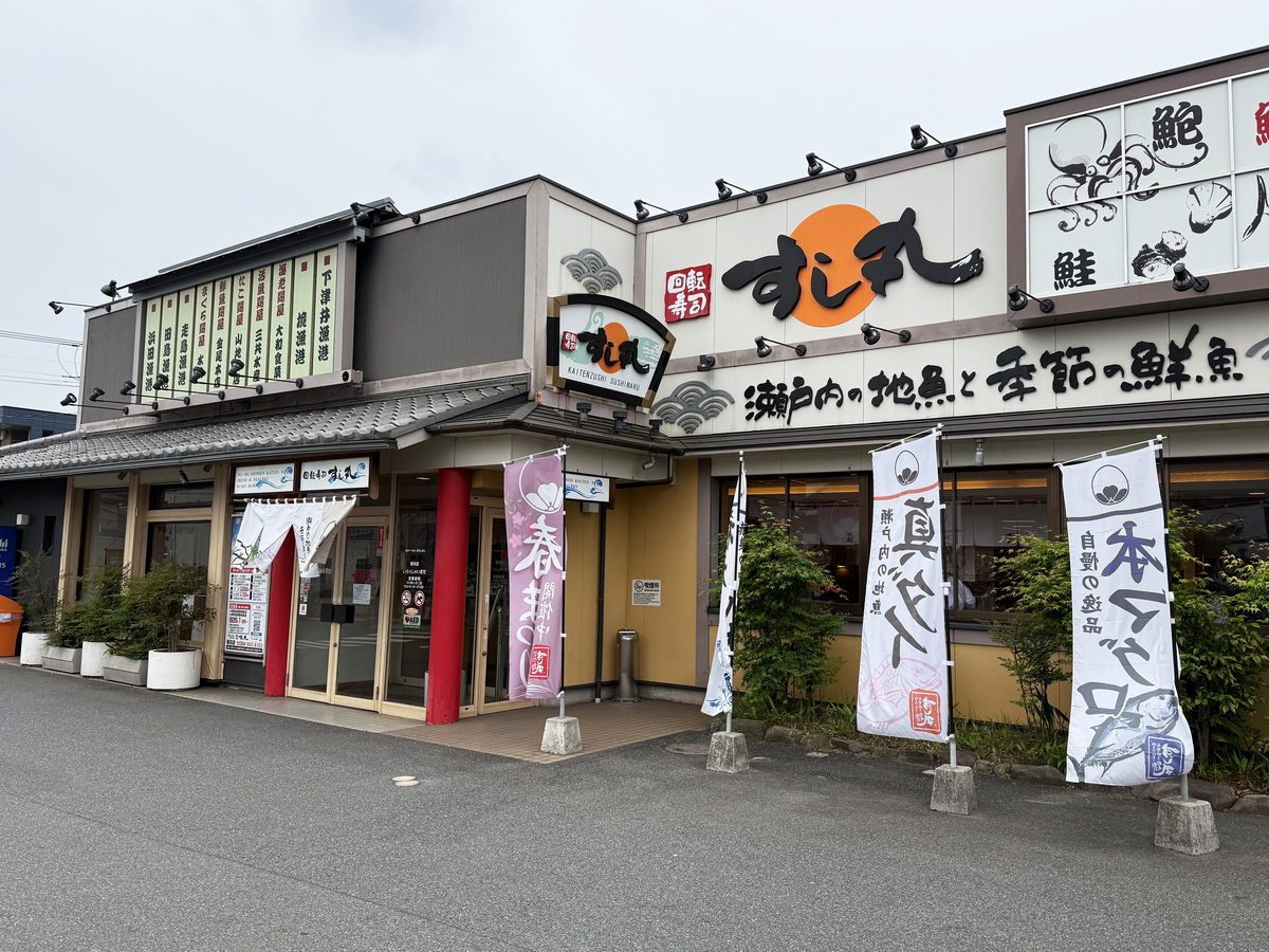 福山「すし丸」で愉しむ至福の昼飲み 瓶ビールと瀬戸内の旬を味わう