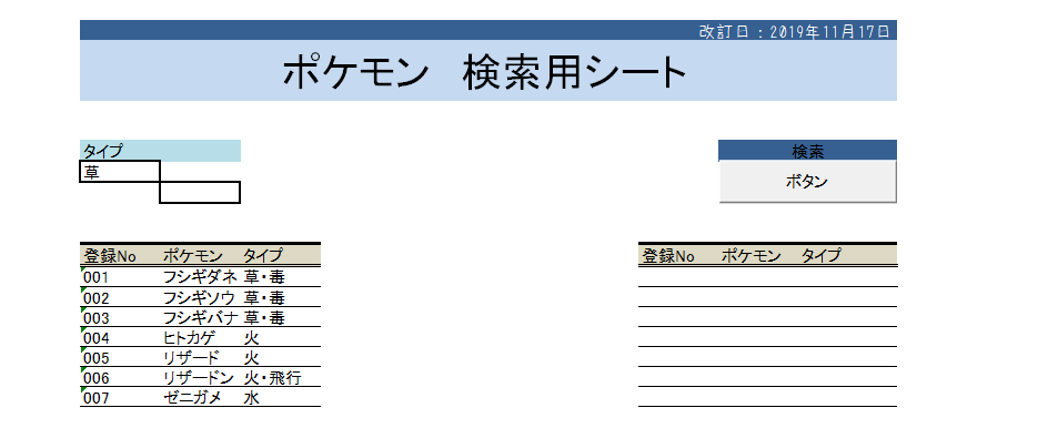 f:id:JedenTag:20191117005243p:plain f:id:JedenTag:20191117005243p:plain