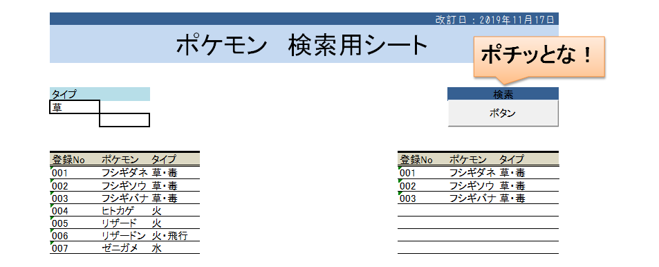 f:id:JedenTag:20191117011108p:plain f:id:JedenTag:20191117011108p:plain
