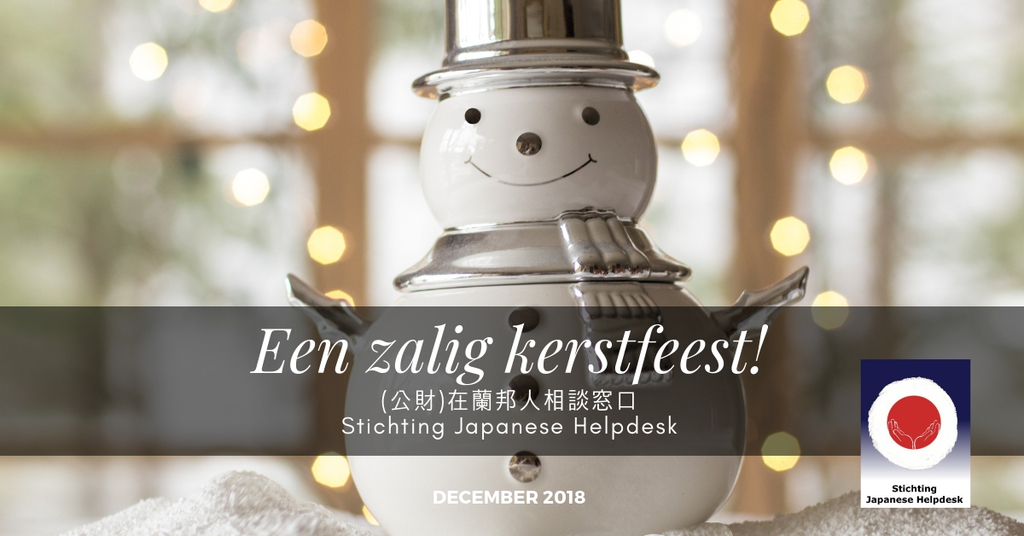f:id:Jhelpdesk:20181215011052j:plain