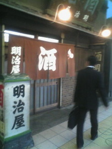 大阪阿倍野 明治屋 難波 山三 をはしご 佐々陽太朗の日記 大阪阿倍野 明治屋 難波 山三 をはしご 佐々陽太朗の日記