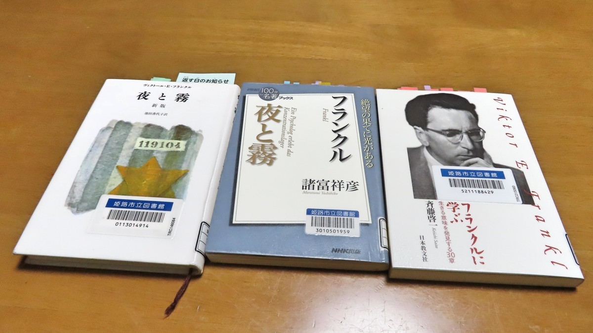 春のコレクション フランクルを学ぶ人のために Ea111d0d ブランド 激安 Www Cfscr Com
