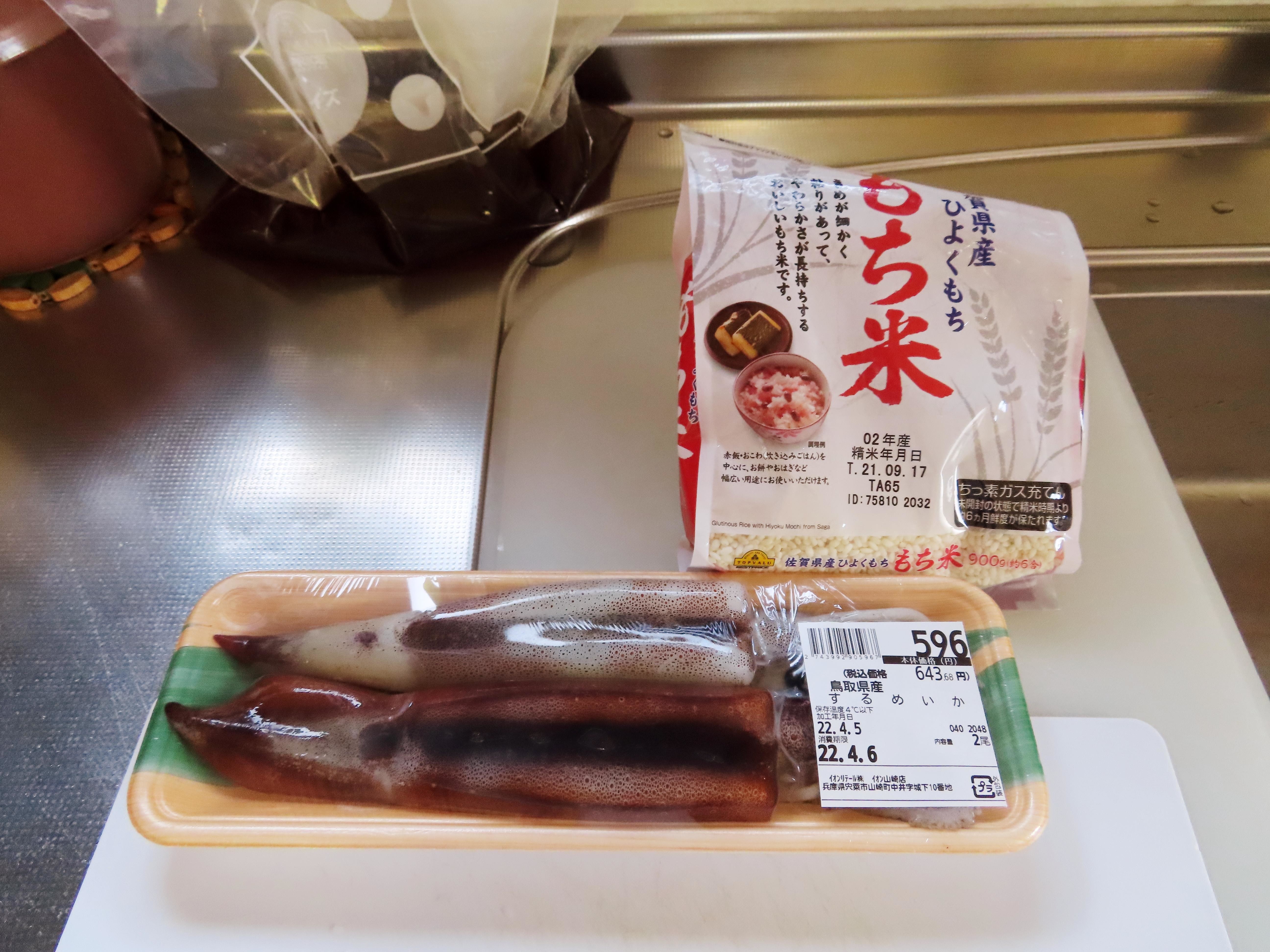 f:id:Jhon_Wells:20220406154925j:plain