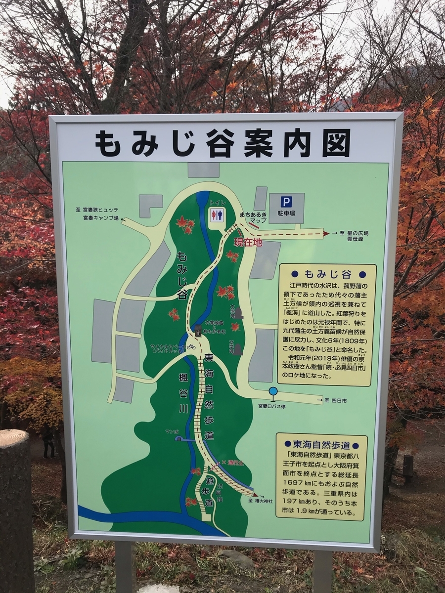 水沢もみじ谷 みんなの笑顔が三重 みえ てくる Jima T S Diary 水沢もみじ谷 みんなの笑顔が三重 みえ てくる Jima T S Diary