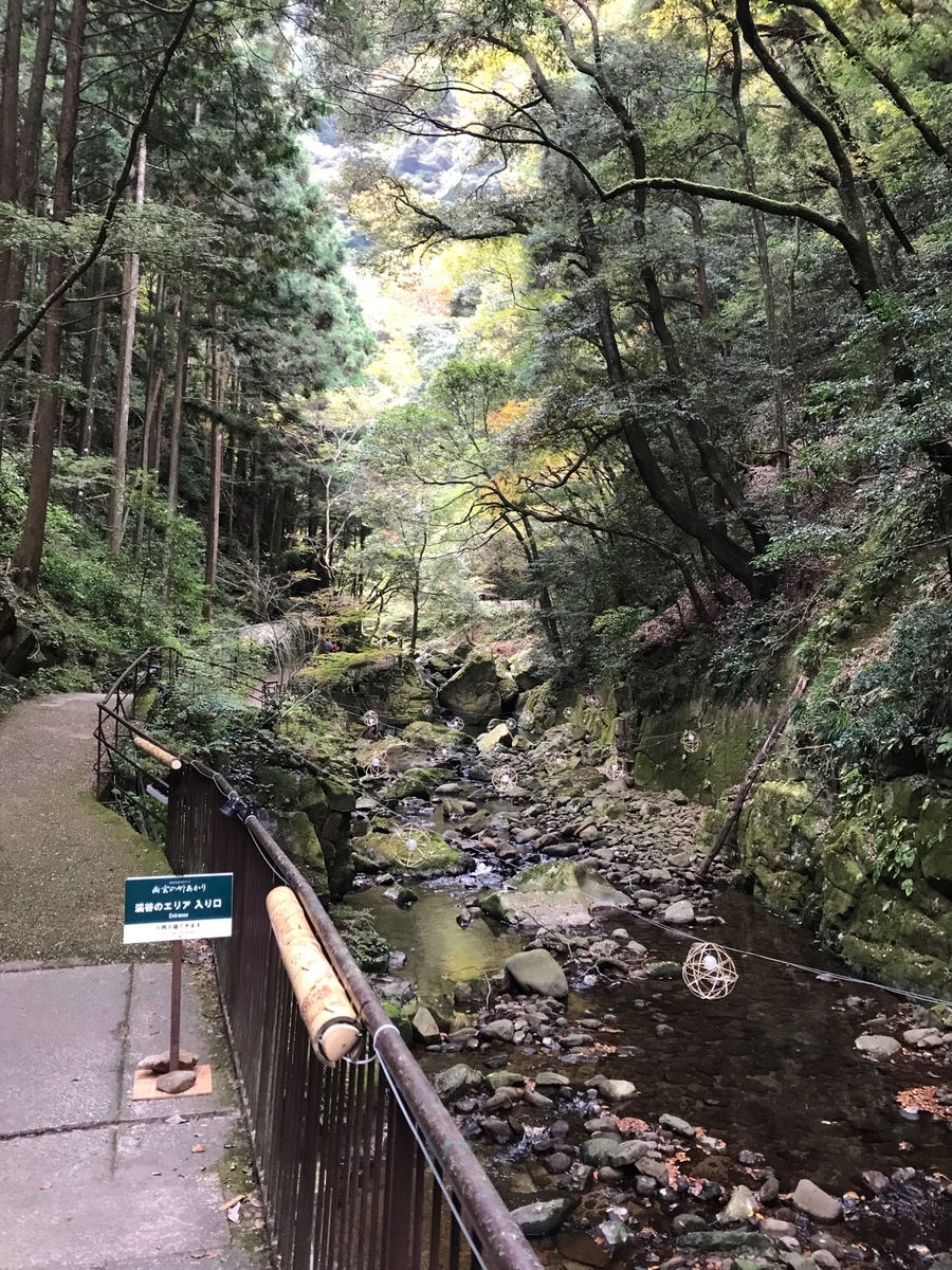 赤目四十八滝 - みんなの笑顔が三重（みえ）てくる