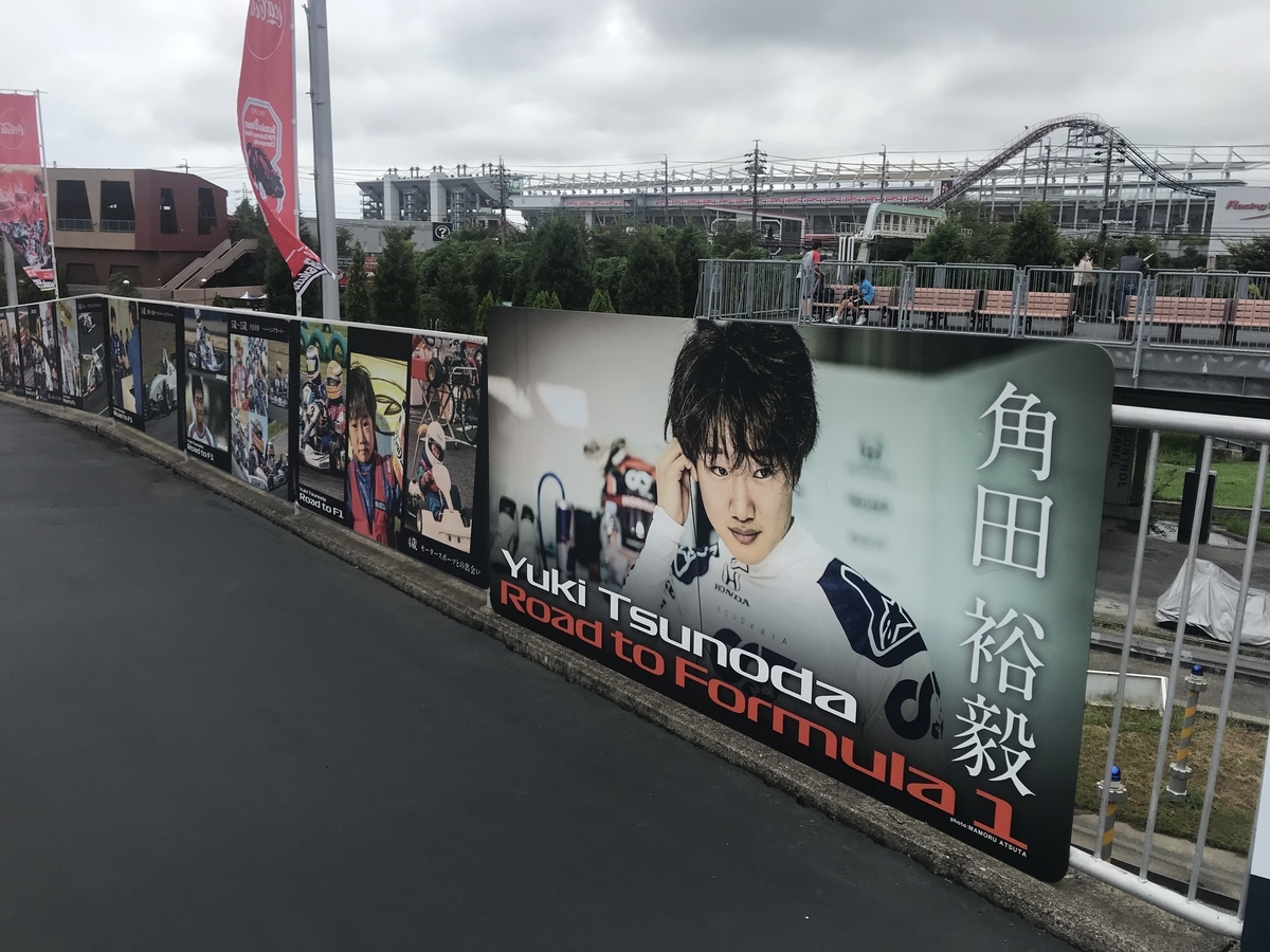 F1日本グランプリ in 鈴鹿 2022 - みんなの笑顔が三重（みえ）てくる