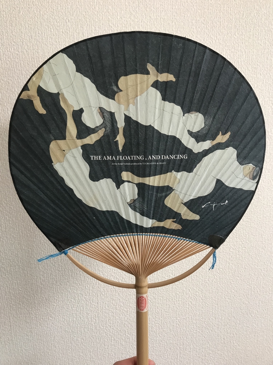 日永うちわ ＆ なすび団扇 - みんなの笑顔が三重（みえ）てくる