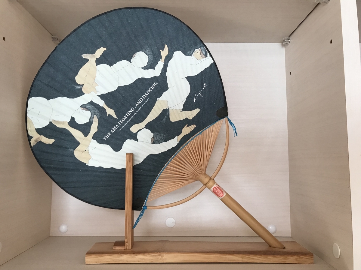 団扇デザイン画像 日永うちわ ＆ なすび団扇 - みんなの笑顔が三重（みえ）てくる