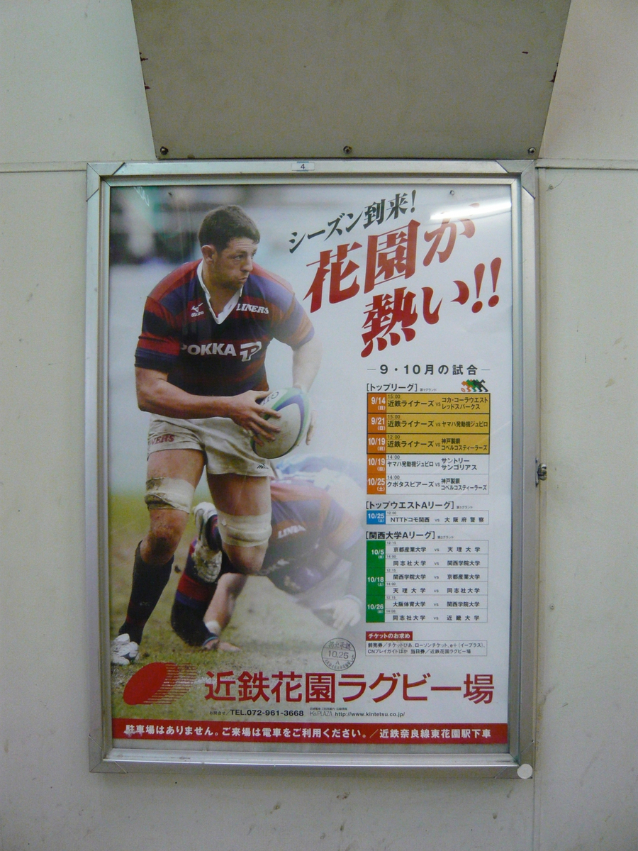 ラグビー 三重ホンダヒート vs NECグリーンロケッツ東葛 編 - みんなの