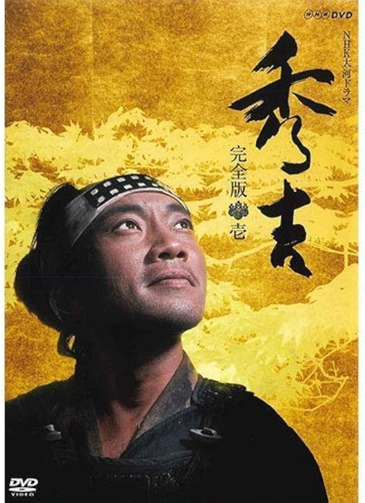 石川五右衛門 - みんなの笑顔が三重（みえ）てくる