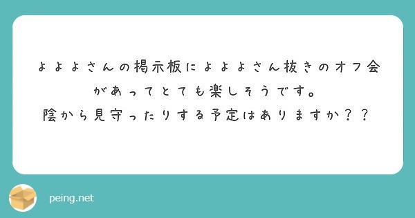 f:id:Jinseiyoyoyo:20190721134225j:plain