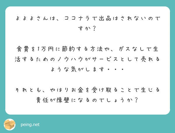 f:id:Jinseiyoyoyo:20191030002151j:plain