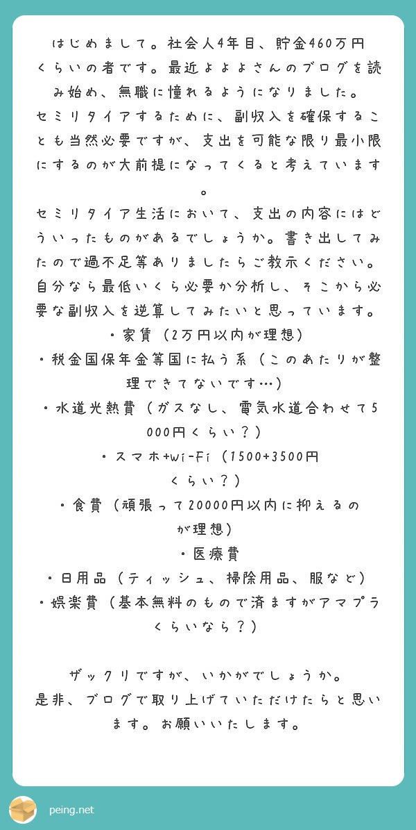 f:id:Jinseiyoyoyo:20191105092931j:plain