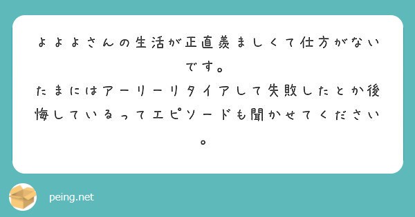 f:id:Jinseiyoyoyo:20200221042854j:image