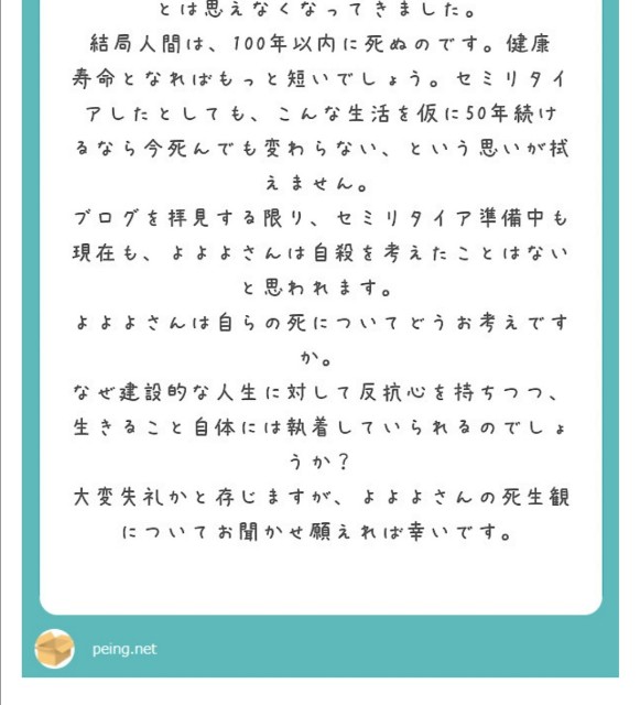 f:id:Jinseiyoyoyo:20200320143711j:image