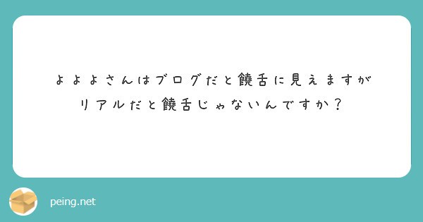 f:id:Jinseiyoyoyo:20200327174013j:image